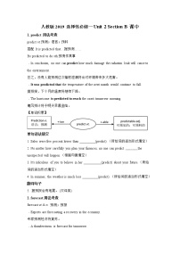 英语选择性必修 第一册Unit 2 Looking into the Future课后测评