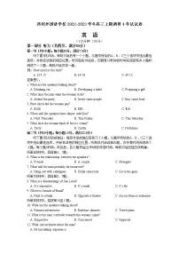 河南省郑州外国语学校2022-2023学年高三英语上学期调研考试（四）试卷（Word版附答案）
