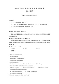 湖南省岳阳市2022-2023学年高一英语上学期期末试题（Word版附答案）