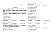 2023湖北省重点高中智学联盟高二上学期期末联考试题英语含解析（含听力）