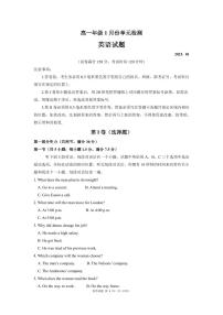 2023枣庄三中高一上学期1月月考英语试题pdf版含听力