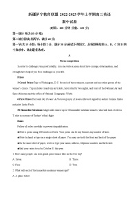 2022-2023学年新疆伊宁教育联盟高三上学期期中考试英语试题（解析版）