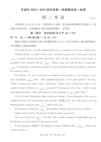 北京市东城区 2022—2023 学年度高二第一学期期末英语试题及答案