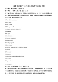 2022-2023学年浙江省诸暨市高三12月诊断性考试英语试题  Word版含解析