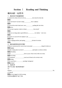 人教版 (2019)选择性必修 第四册Unit 4 Sharing优秀同步训练题