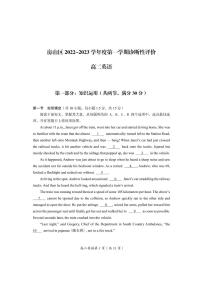 北京市房山区 2022—2023 学年度高二第一学期期末英语试题及答案