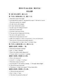 湖北省荆州中学2022-2023学年高二上学期期末英语试题