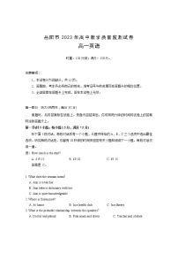 湖南省岳阳市2022-2023学年高一上学期期末教学质量监测英语试题+Word版含答案