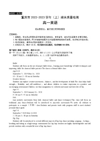 重庆市缙云教育联盟2022-2023学年高一上学期期末联考英语试卷