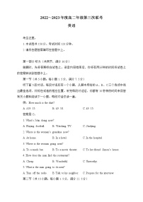 河南省驻马店市2022-2023学年高二上学期第三次联考英语试题 Word版含答案