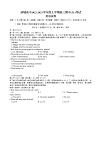 辽宁省大连市滨城2023届高三英语上学期期中（‖）考试试卷（Word版附答案）