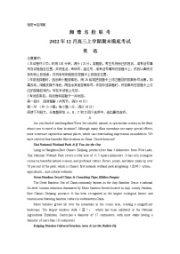 河南省湘豫名校联考2023届高三英语上学期12月期末摸底考试试卷（Word版附解析）