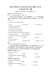 重庆市凤鸣山中学2023届高三英语上学期12月第三次月考试卷（Word版附答案）