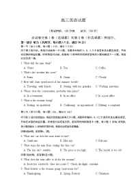福建省泉州、三明、龙岩三市三校2023届高三英语上学期12月联考试卷(Word版附答案)