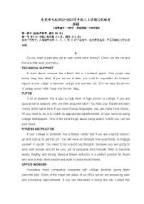广东省东莞市七校2023届高三英语上学期12月联考试卷（Word版附答案）