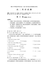 吉林省通化市梅河口市第五中学2022-2023学年高二英语上学期期末考试试题（Word版附答案）