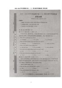 2023信阳高二上学期1月期末试题英语PDF版含解析