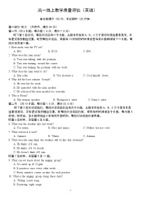 山东省济南市历城第二中学2022-2023学年高一英语上学期期末考试试卷（Word版附答案）