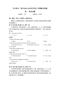 湖北省华中师范大学第一附属中学2022-2023学年高一英语上学期期末考试试题(Word版附答案)