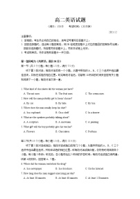 山东省潍坊市四校2021-2022学年高二英语上学期12月联考试卷（Word版附答案）