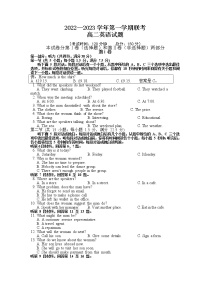 福建省泉州、三明、龙岩三市三校2022-2023学年高二英语上学期12月联考试卷（Word版附答案）