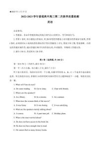 2023河南省信阳市普通高中高三高考第二次教学质量检测 英语试题含答案