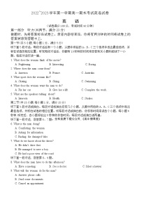 2023大同一中高一上学期期末考试英语含答案