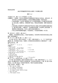 辽宁省联盟2023届高三英语上学期高考模拟调研试卷（二）（Word版附解析）