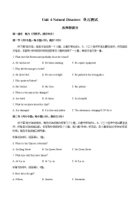 英语人教版 (2019)Unit 4 Natural disasters精品单元测试随堂练习题