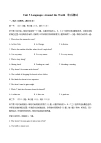 高中英语人教版 (2019)必修 第一册Unit 5 Languages around the world精品单元测试同步练习题