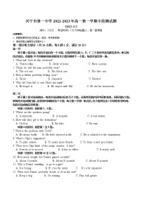 2022-2023学年广东省兴宁市第一中学高一上学期期中考试英语试题