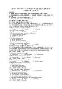 2022-2023学年广西南宁市某中学高一上学期期中核心素养测试英语试卷 Word版 听力