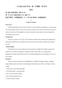 2022-2023学年湖南省长沙市第一中学高一上学期第一次月考英语试题（解析版）