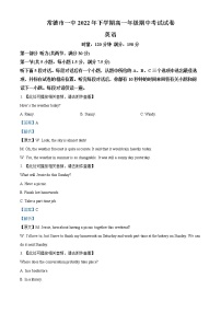 2022-2023学年湖南省常德市重点中学高一上学期期中考试英语试题（解析版）