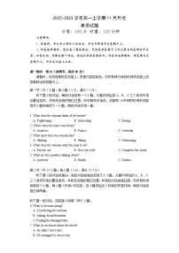 2022-2023学年湖南省永州市宁远县高一上学期11月月考英语试题