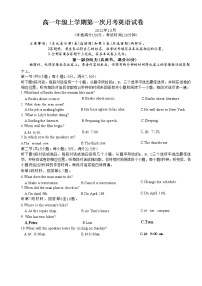 2022-2023学年江西省赣州市重点中学高一上学期第一次月考英语试卷 Word版含答案