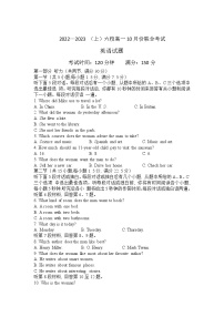 2022-2023学年辽宁省六校协作体高一上学期10月联考英语试题 Word版 听力