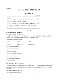 2022-2023学年山东省青岛市第五十八中学高一上学期期中考试英语试题