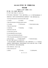 2022-2023学年山东省淄博市高一上学期期中考试英语试卷（PDF版含答案，无听力试题）