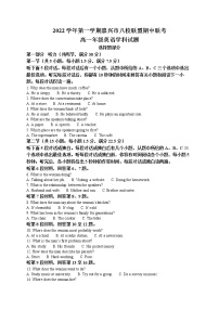 2022-2023学年浙江省嘉兴市八校联盟高一上学期期中联考英语试题（解析版）