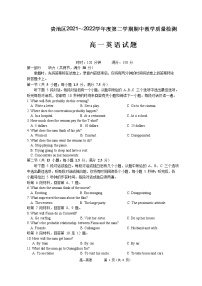 2021-2022学年安徽省池州市贵池区高一下学期期中考试英语试题