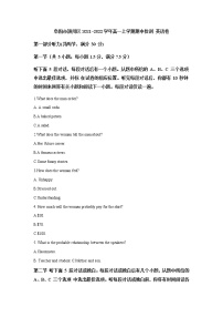 2021-2022学年安徽省阜阳市颍州区高一上学期期中检测英语试卷 Word版含答案