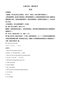 2021-2022学年甘肃省白银市高一下学期期末考试英语试题(解析版)