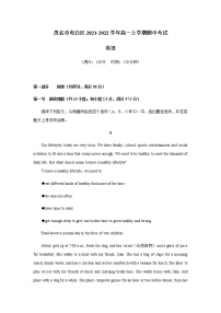 2021-2022学年广东省茂名市电白区高一上学期期中考试英语试卷 Word版含答案