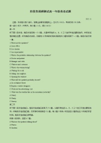 2022-2023学江苏省常州市年高一上学期期中考试英语试卷