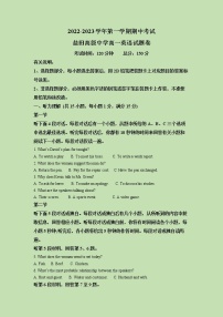 2022-2023年深圳市盐田区高级中学高一上学期期中考试英语试题（解析版）