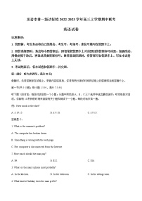 2022-2023学年福建省龙岩市非一级达标校高三上学期期中联考英语试题 Word版含答案