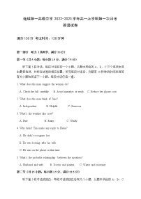 2022-2023学年福建省龙岩市连城第一中学高一上学期第一次月考英语试题 Word版含答案