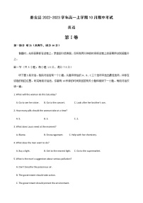 2022-2023学年甘肃省天水市秦安县高一上学期10月期中考试英语试题（Word版含答案