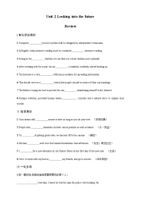 高中英语Unit 2 Looking into the Future优秀达标测试